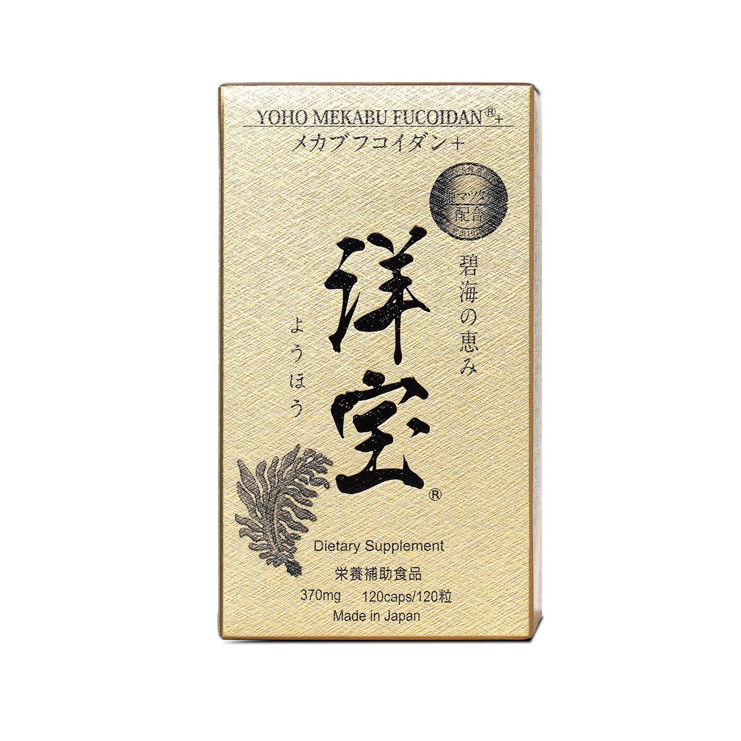 Yoho Mekabu Fucoidan Dietary Supplement (120 capsules)